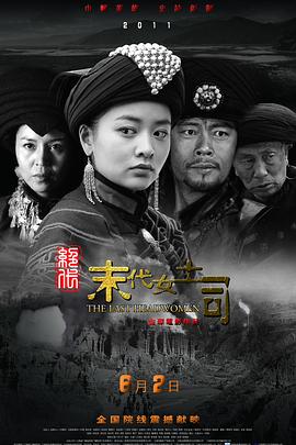 《三夫》